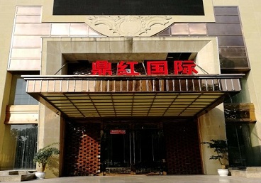 达拉特商务KTV少爷哪家最开放-鼎红国际KTV消费价格玩乐点评